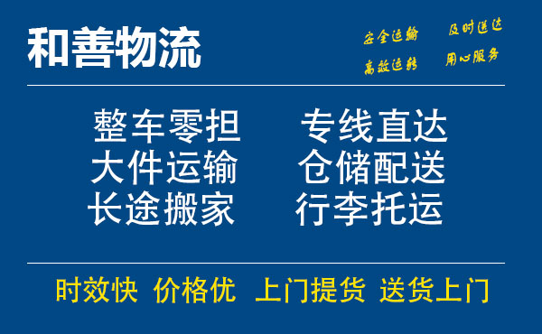 布尔津电瓶车托运常熟到布尔津搬家物流公司电瓶车行李空调运输-专线直达